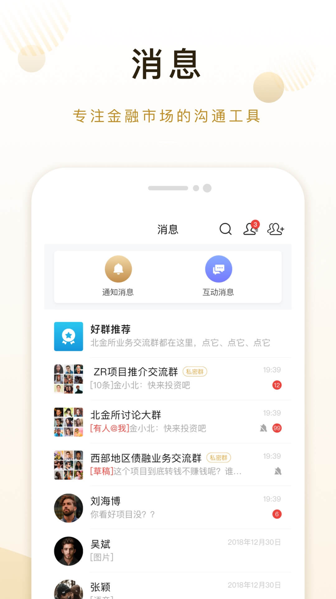 北金所截图4