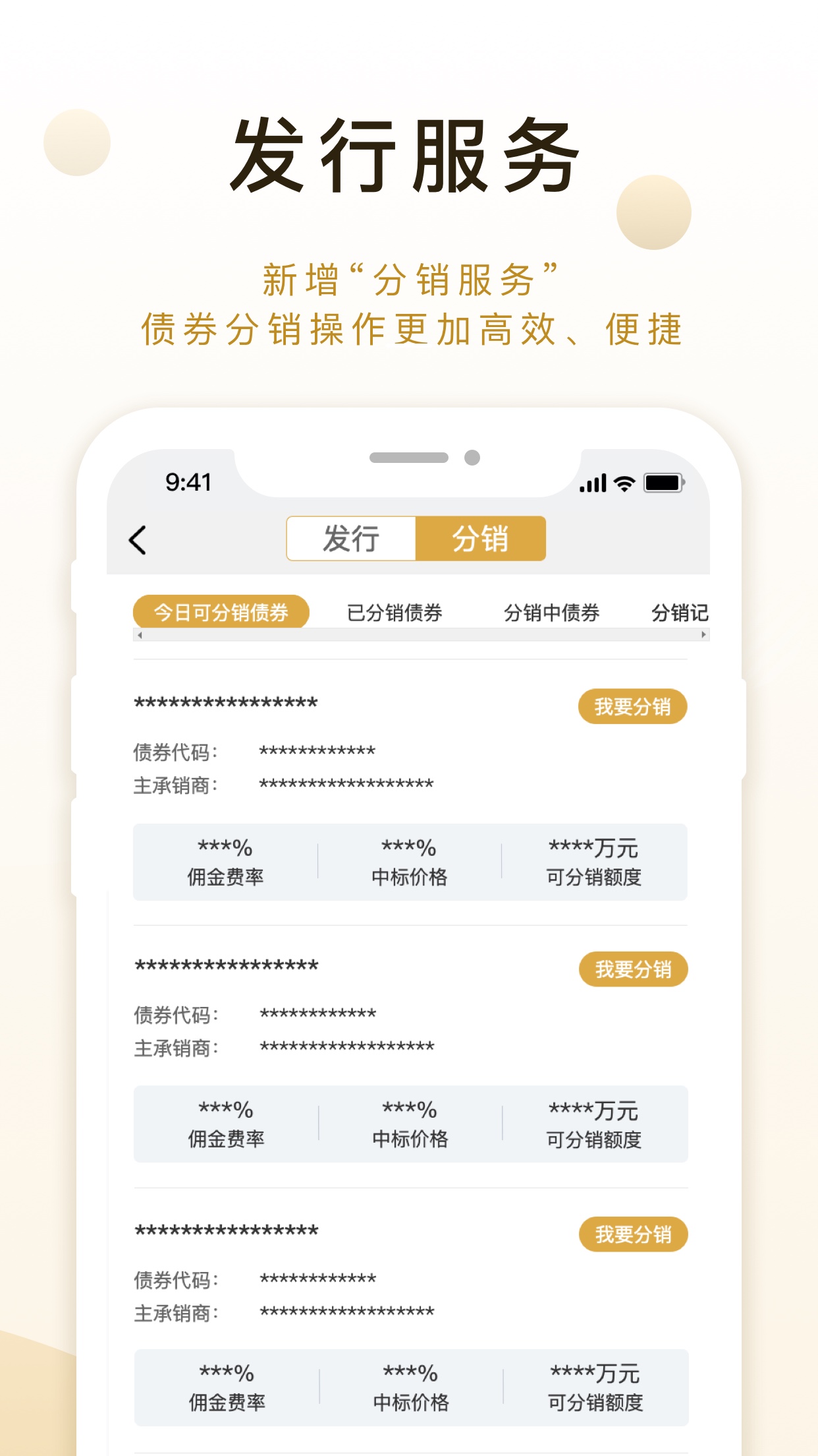 北金所截图2