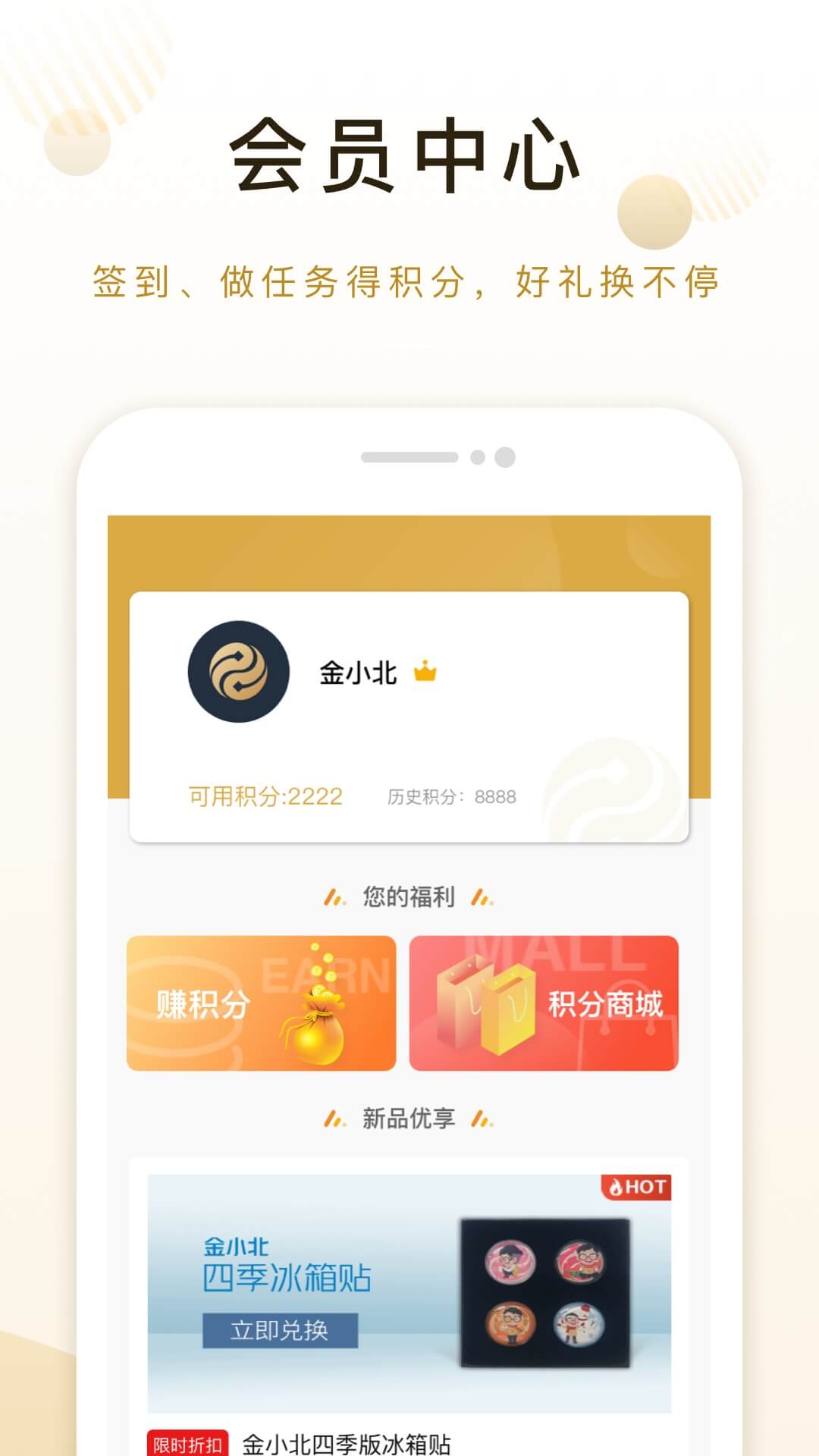 北金所截图5