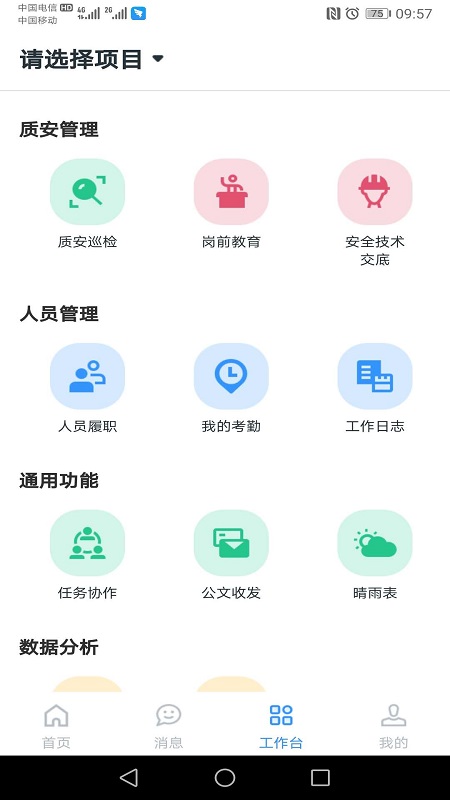 小渝儿截图2