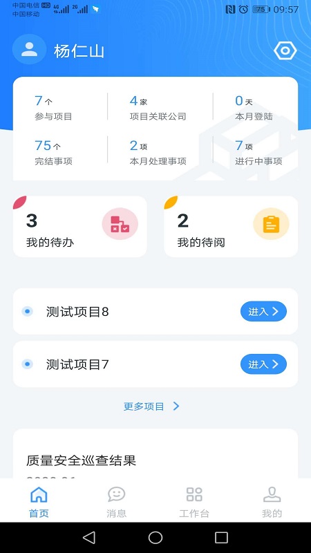 小渝儿截图1