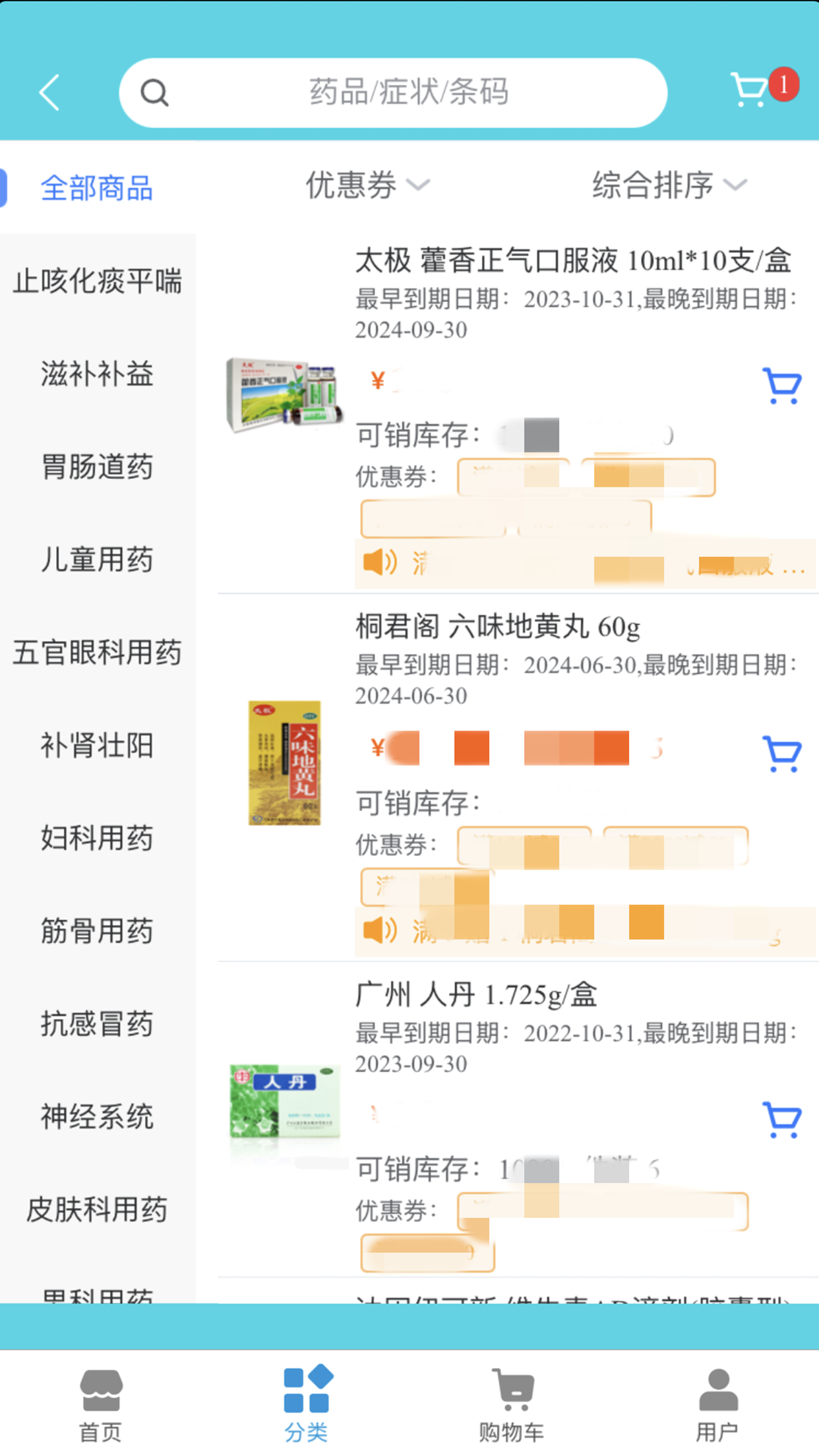 太极e药截图2