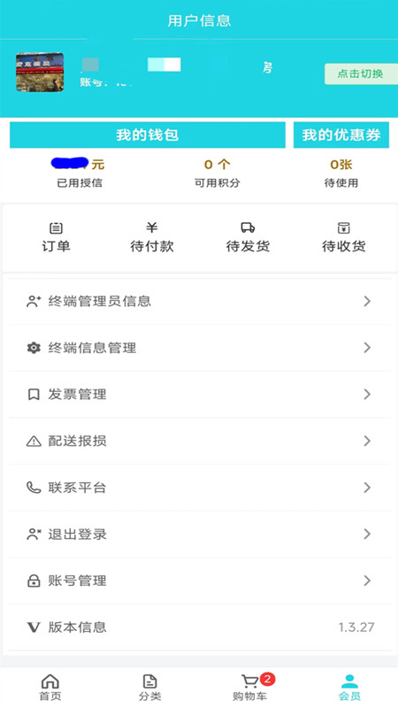 太极e药截图3