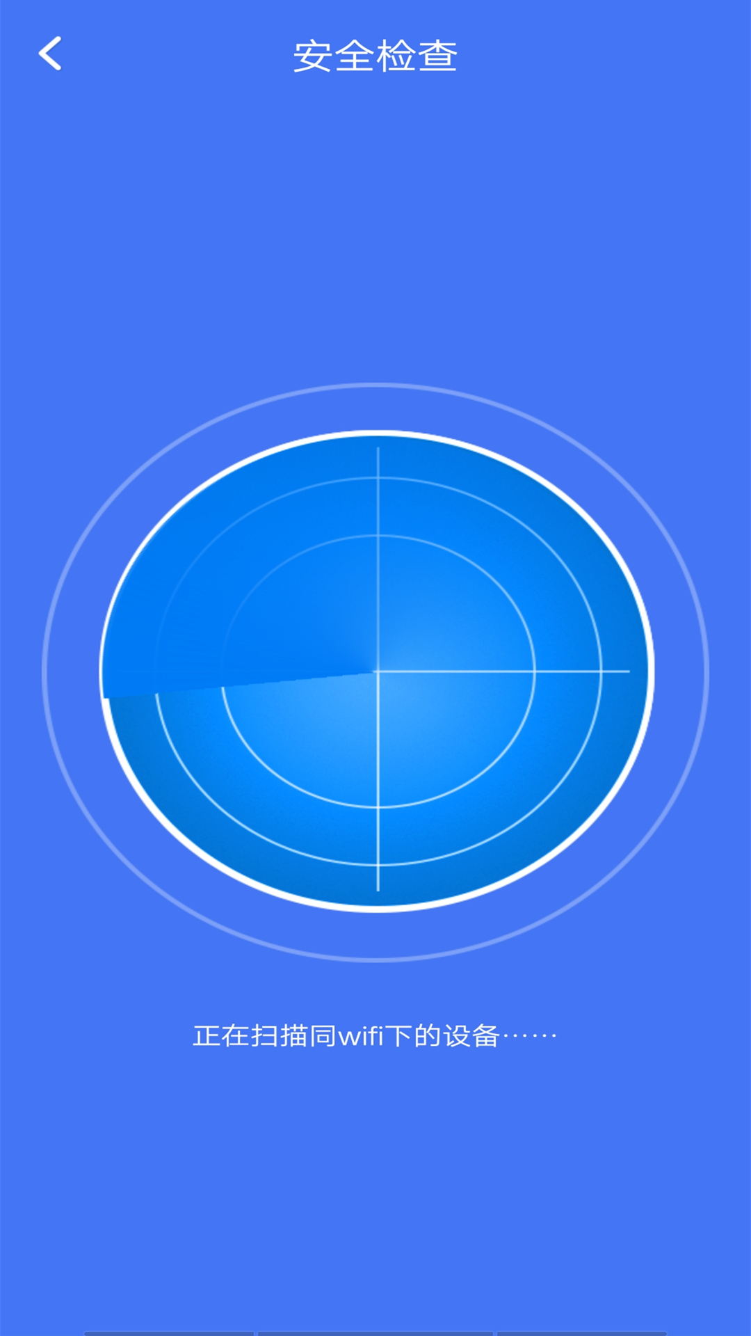 wifi密码查看钥匙截图4