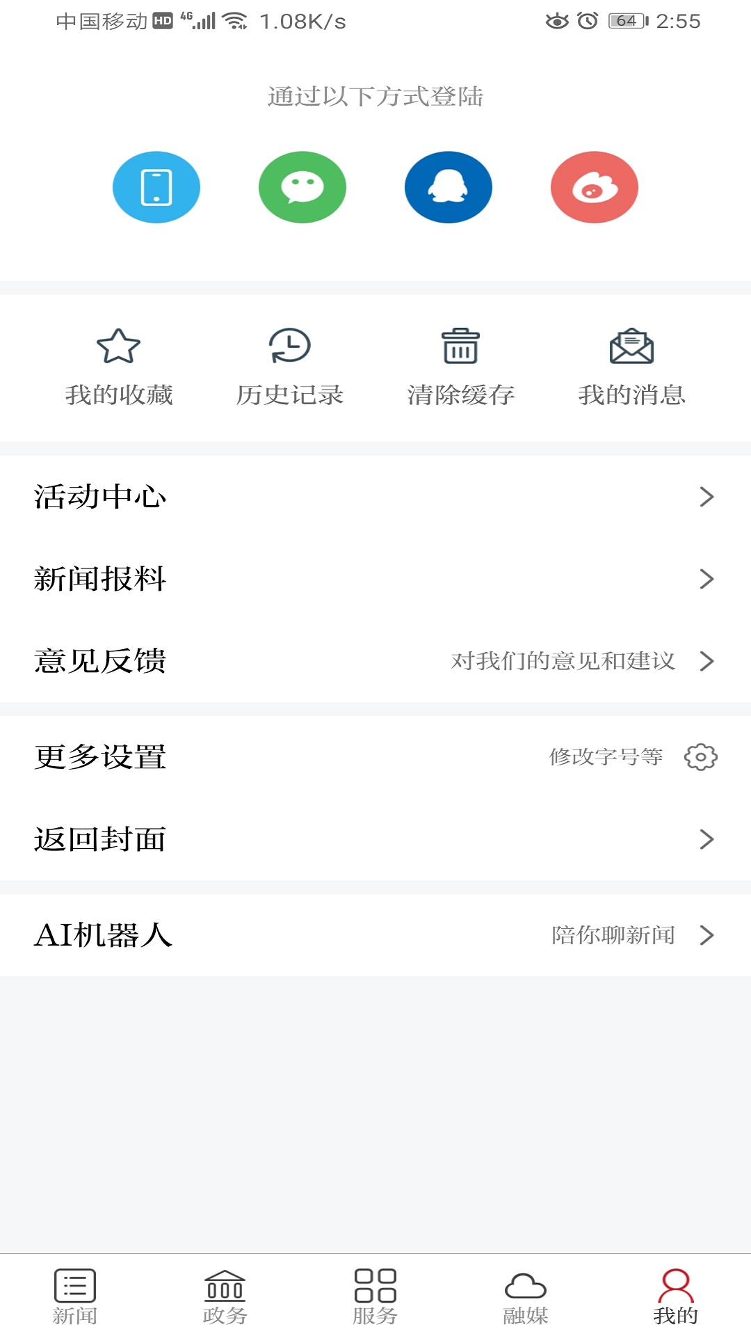 宜丰发布截图3