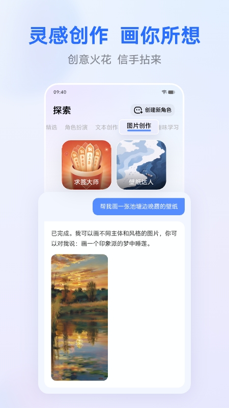 蓝心千询截图4