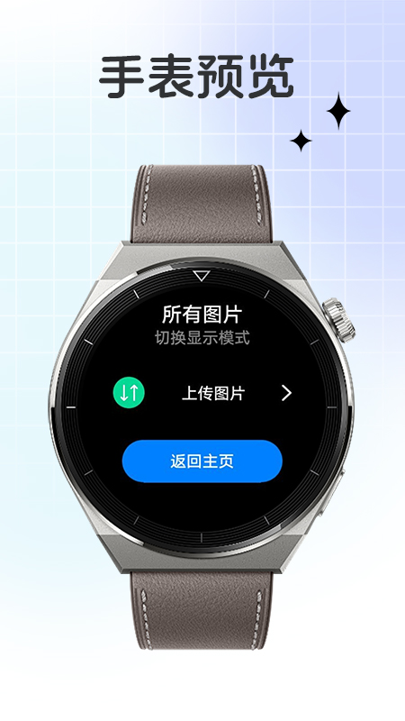 腕上图库截图5