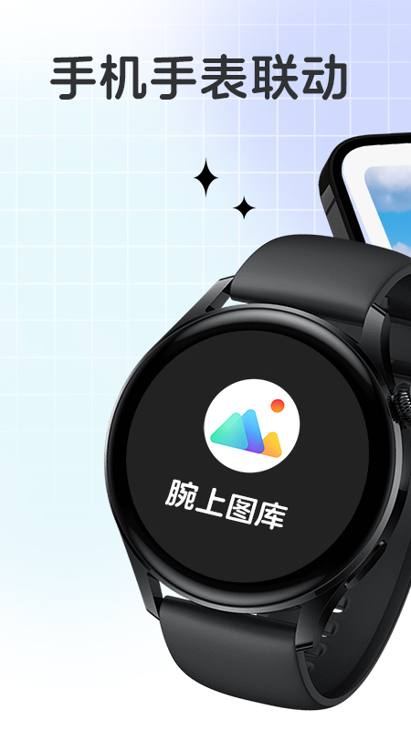 腕上图库截图1