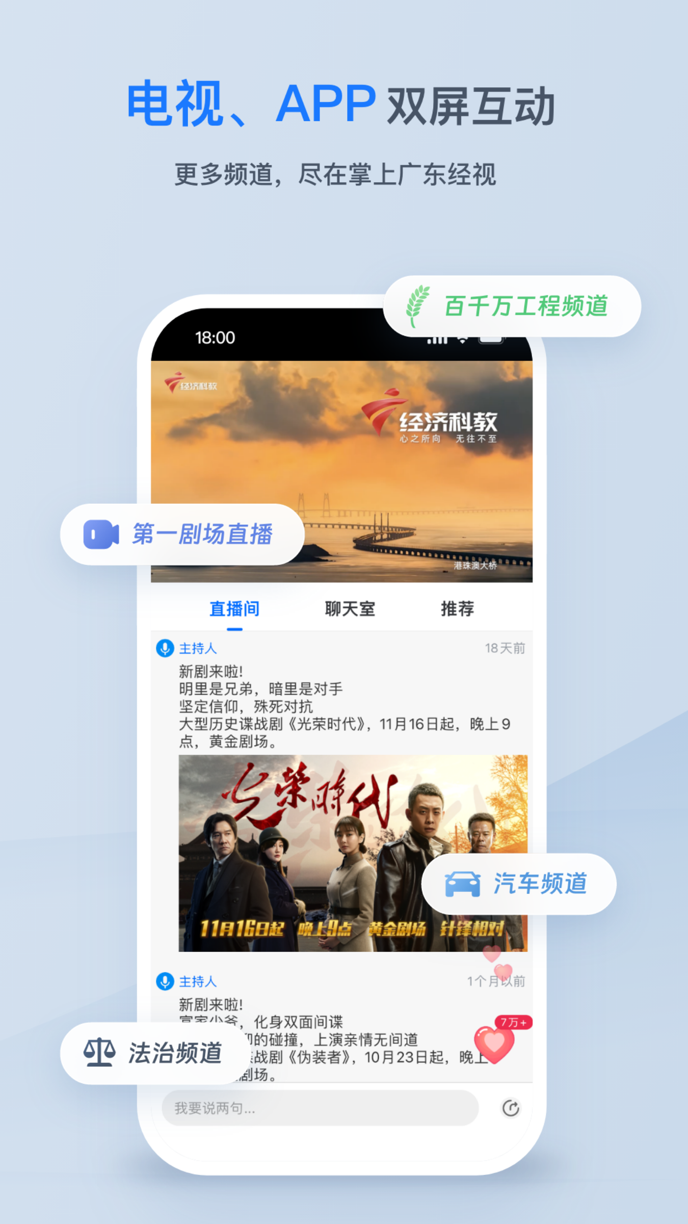广东经视截图5