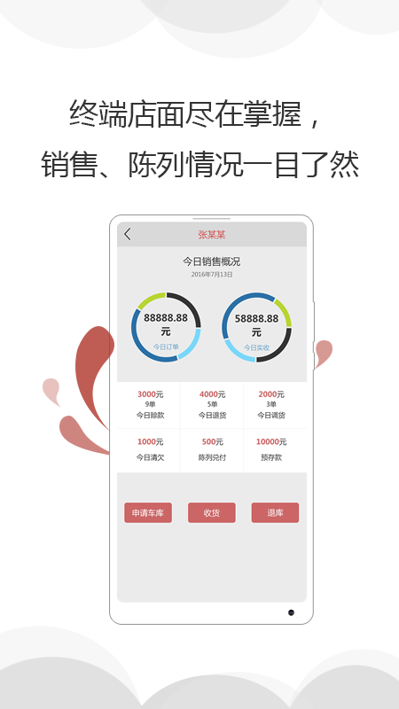 商单截图1