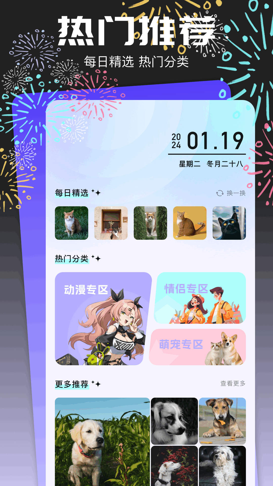 动漫屋头像壁纸截图1