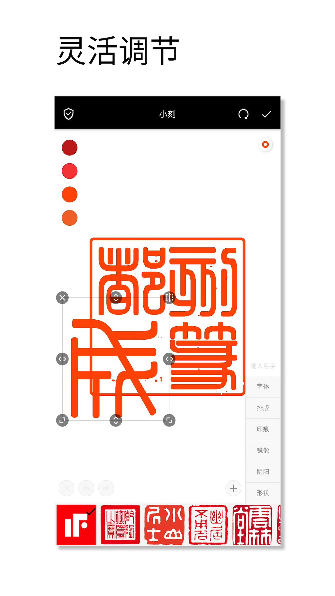 中国篆刻截图1
