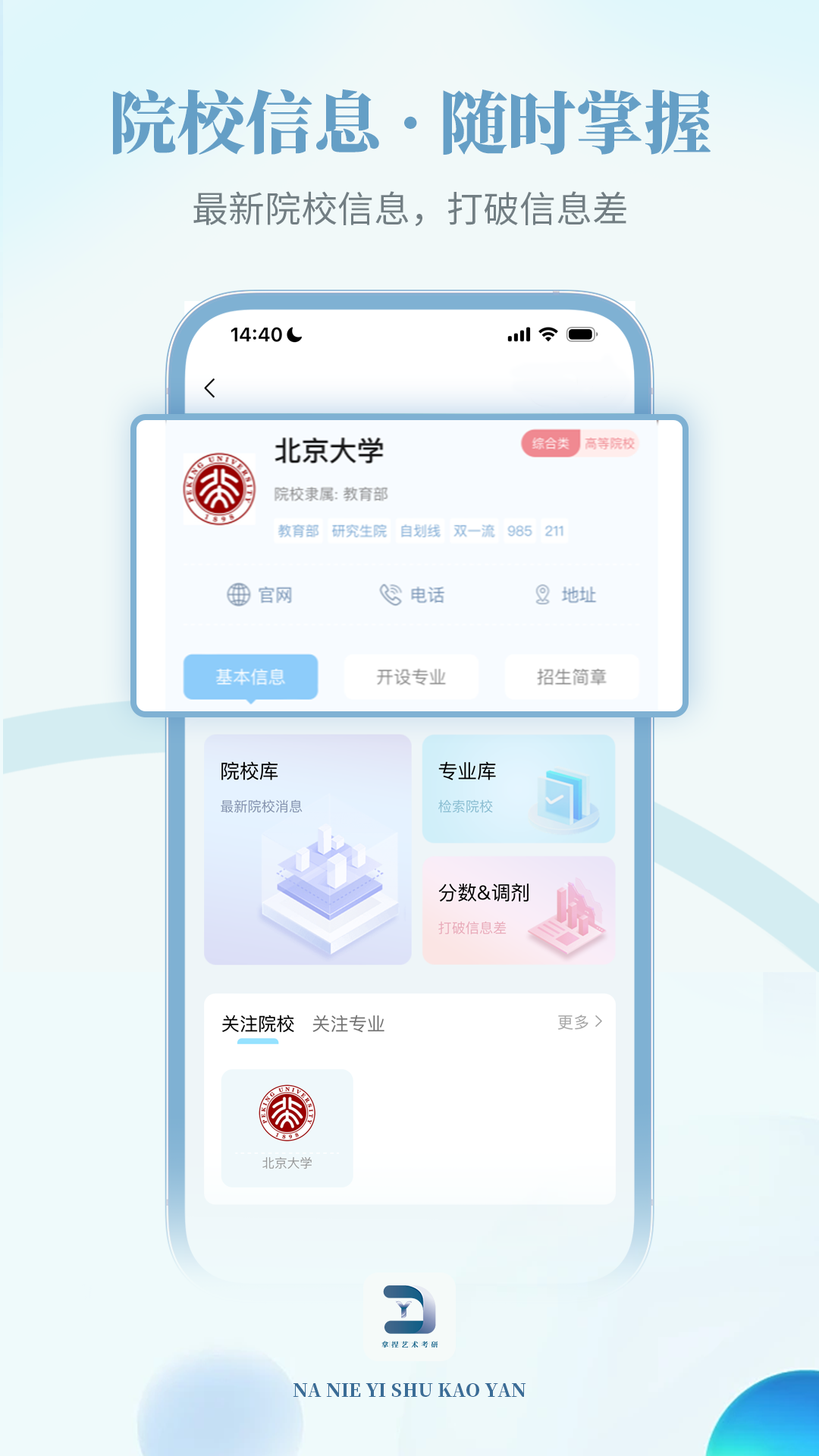 拿捏艺术截图5