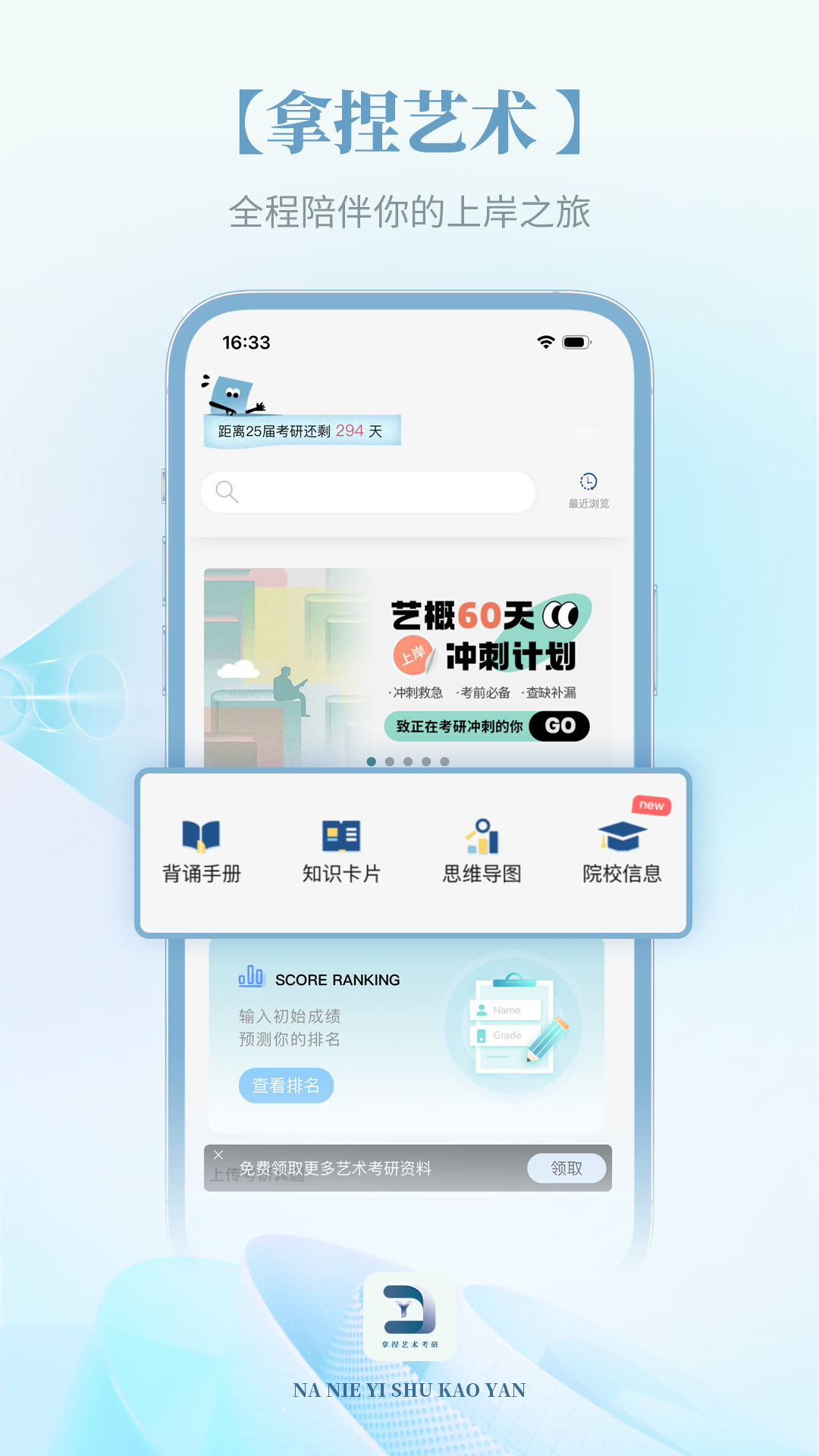 拿捏艺术截图1