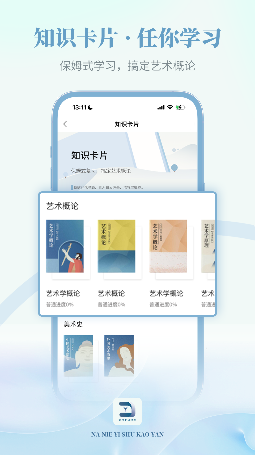 拿捏艺术截图3