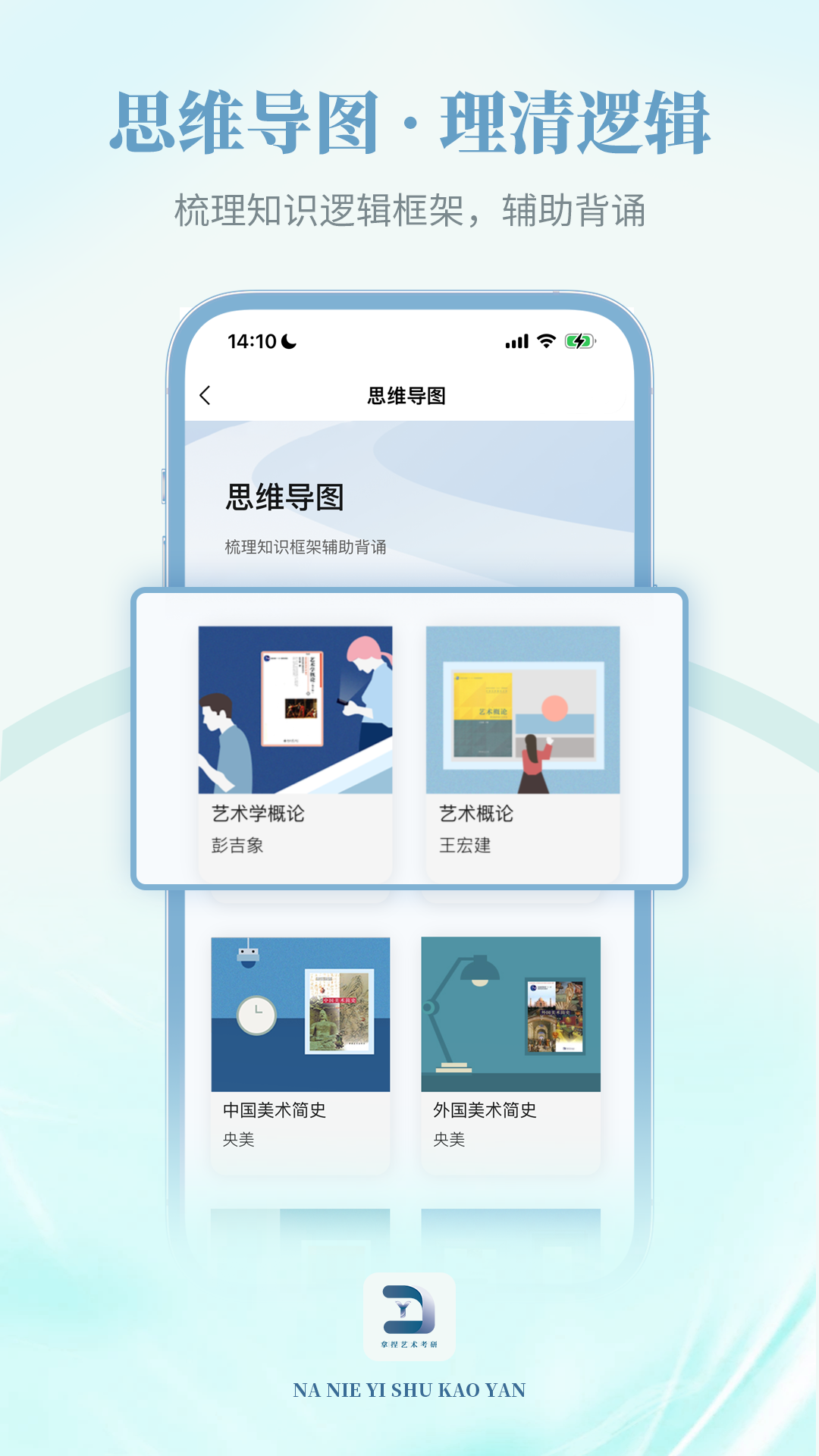 拿捏艺术截图4