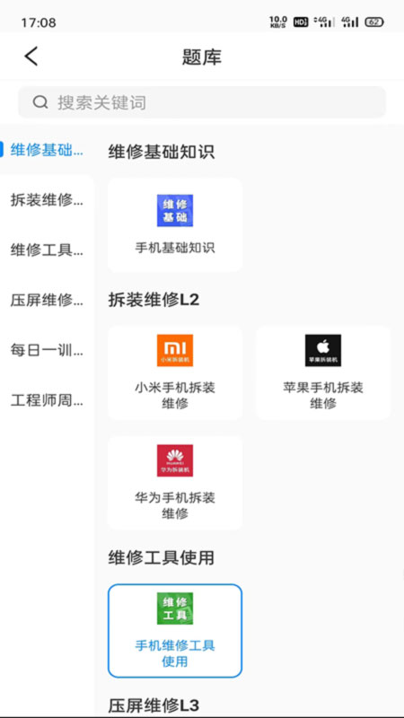 易修哥截图4