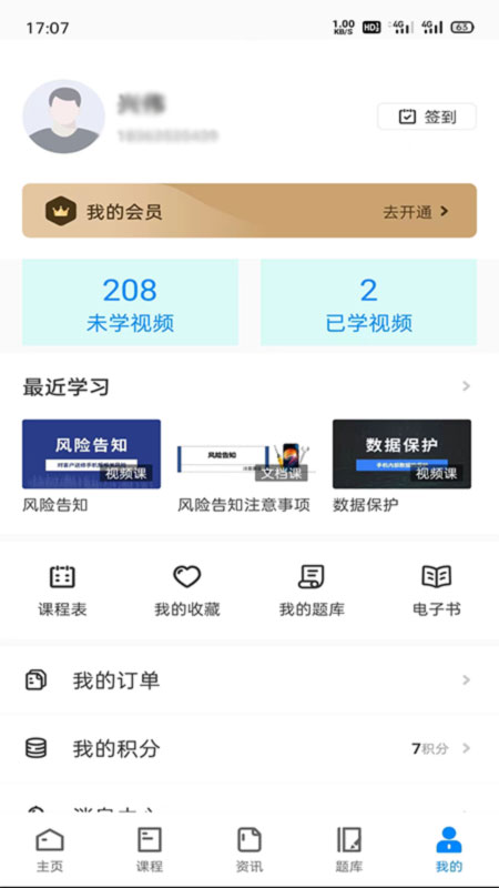 易修哥截图1