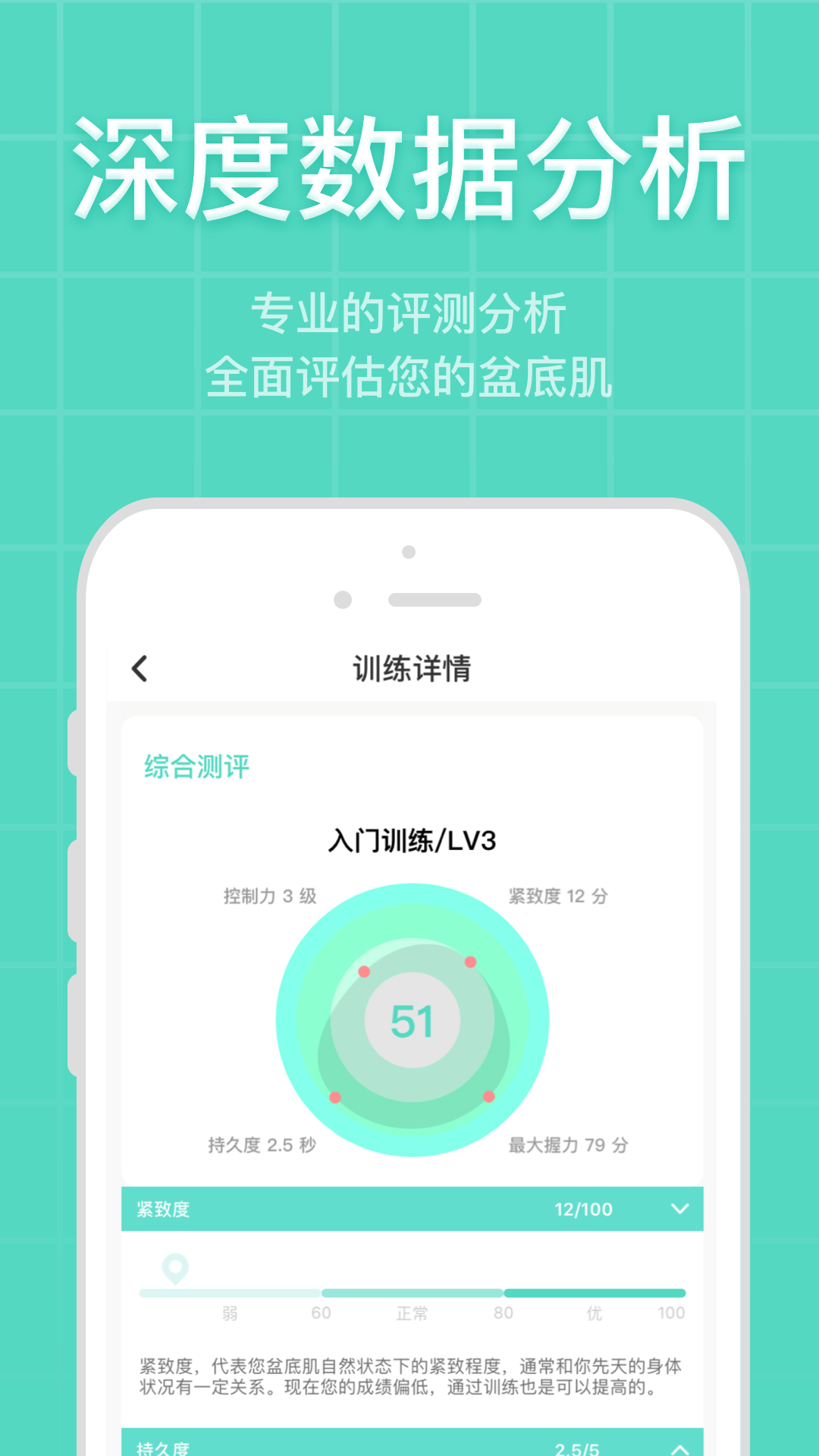 凯格尔博士截图3