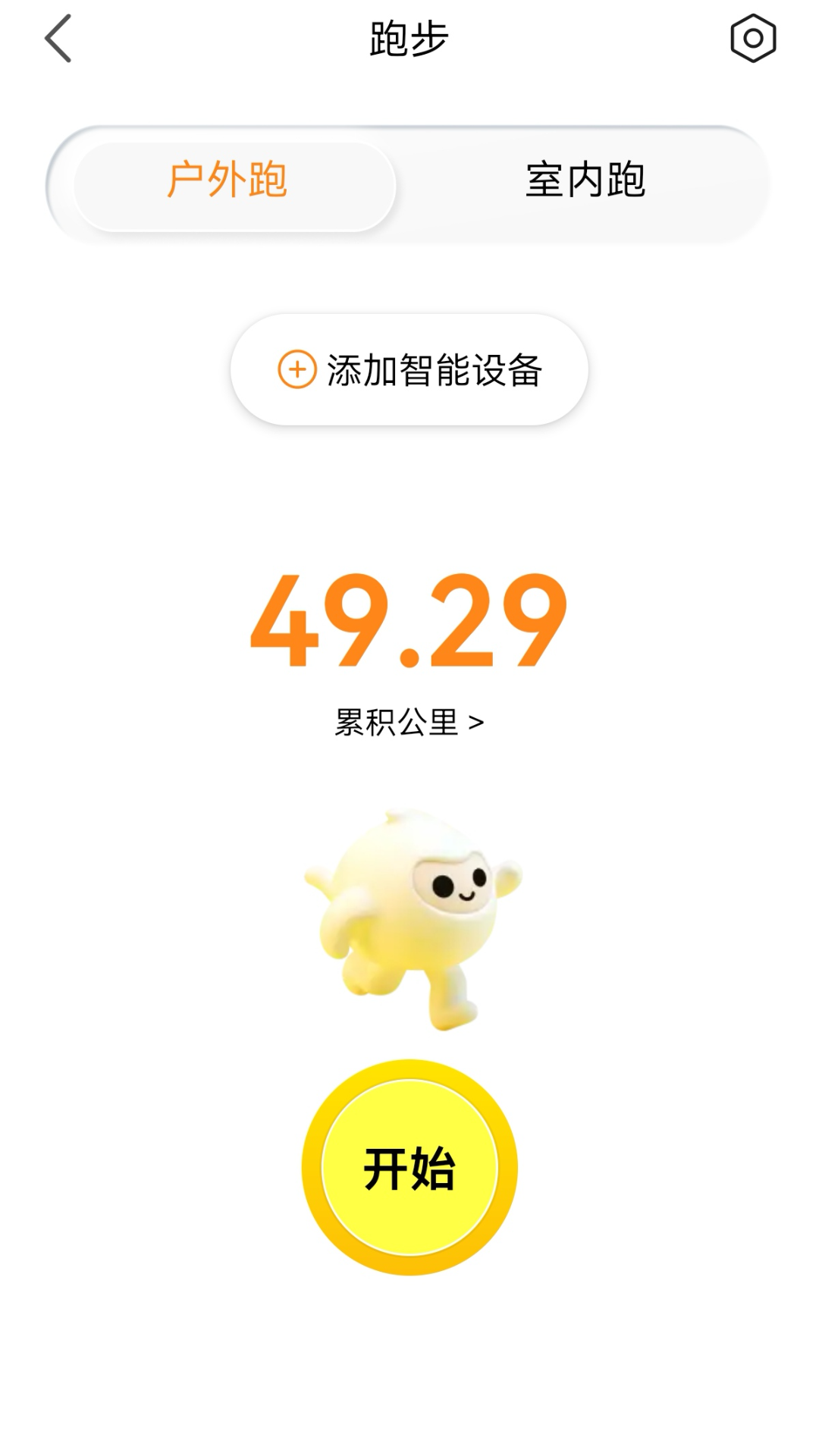 乐跑截图2