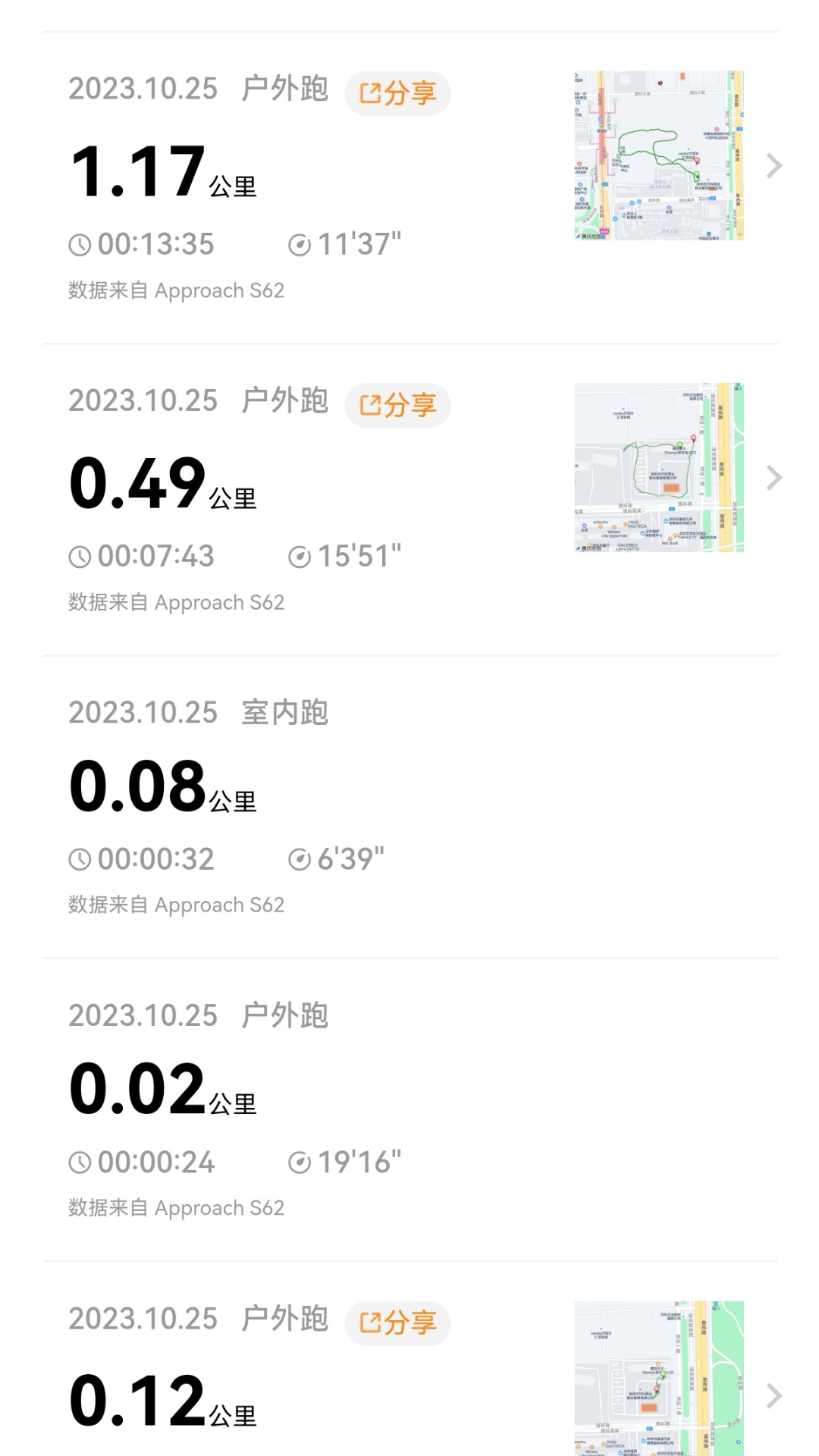 乐跑截图5