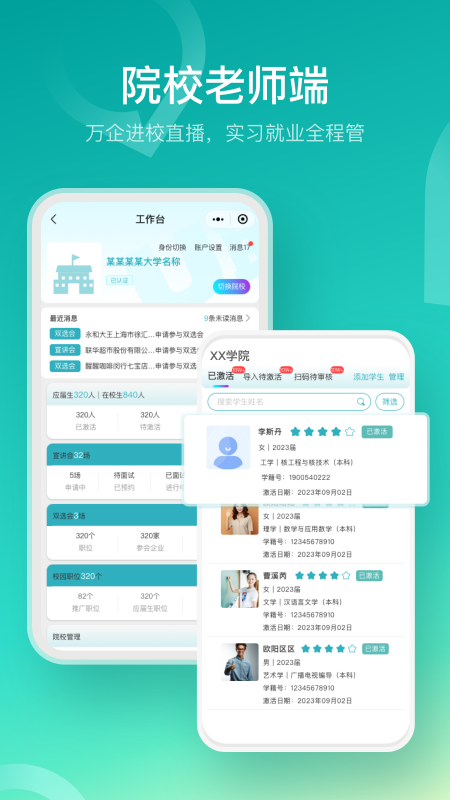 u职截图2