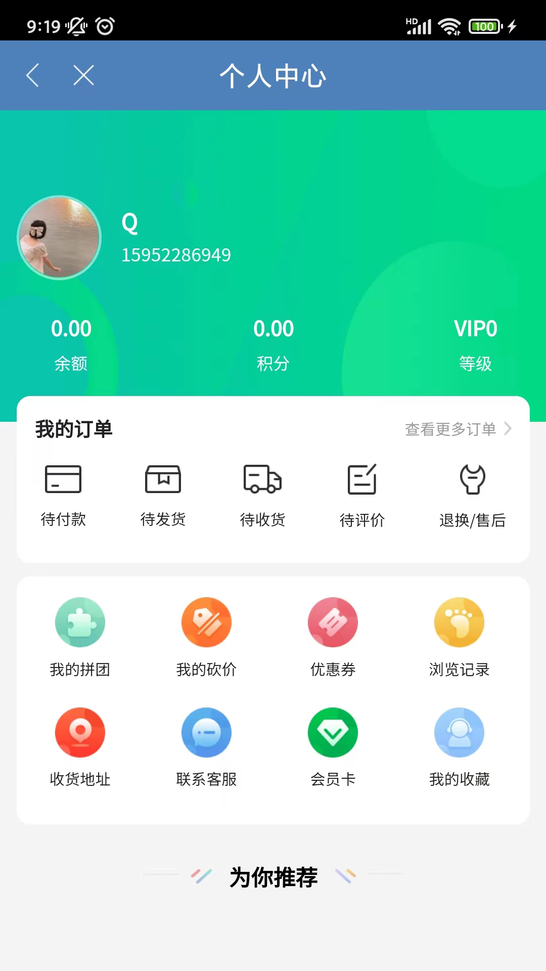 交控生活截图3