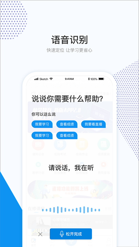 和学在线截图3