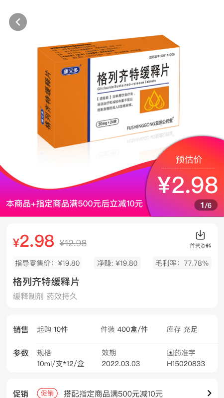 药百万截图1