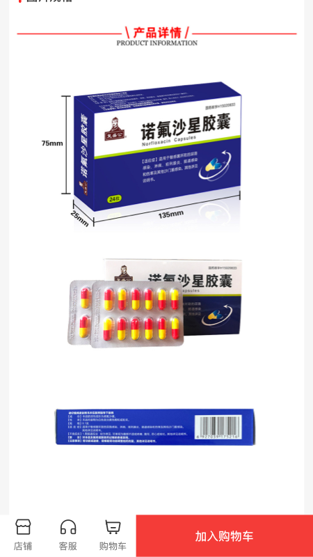 药百万截图4