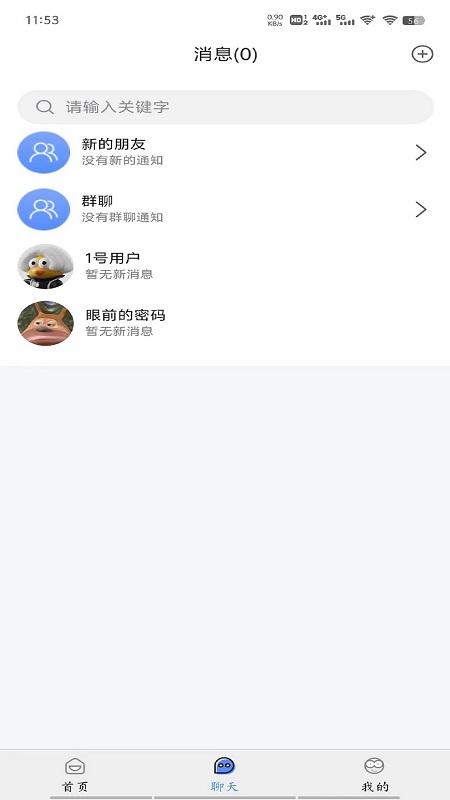 今日博览截图2