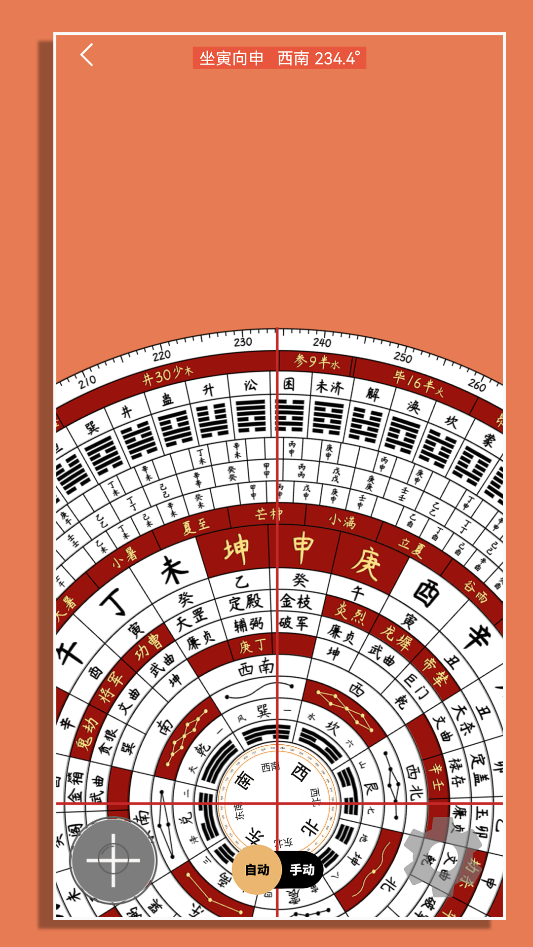 超级罗盘截图4