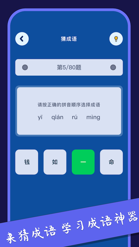 脑洞乐园截图3