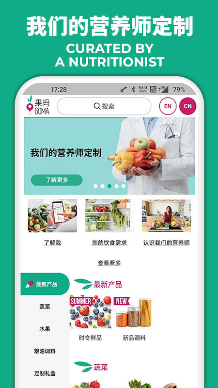 果玛goma截图4