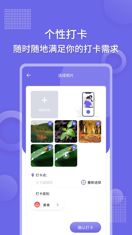 足迹地图相机截图3