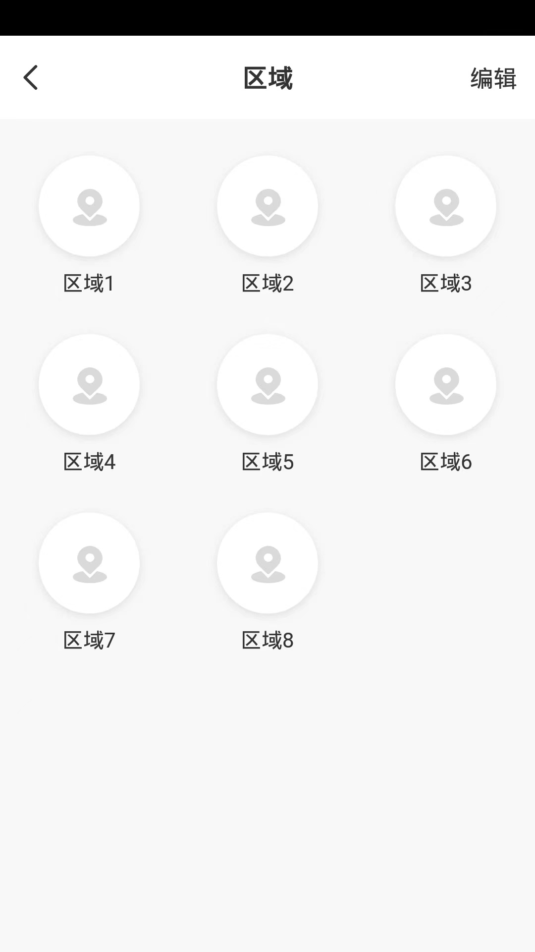 22度智能花园截图4