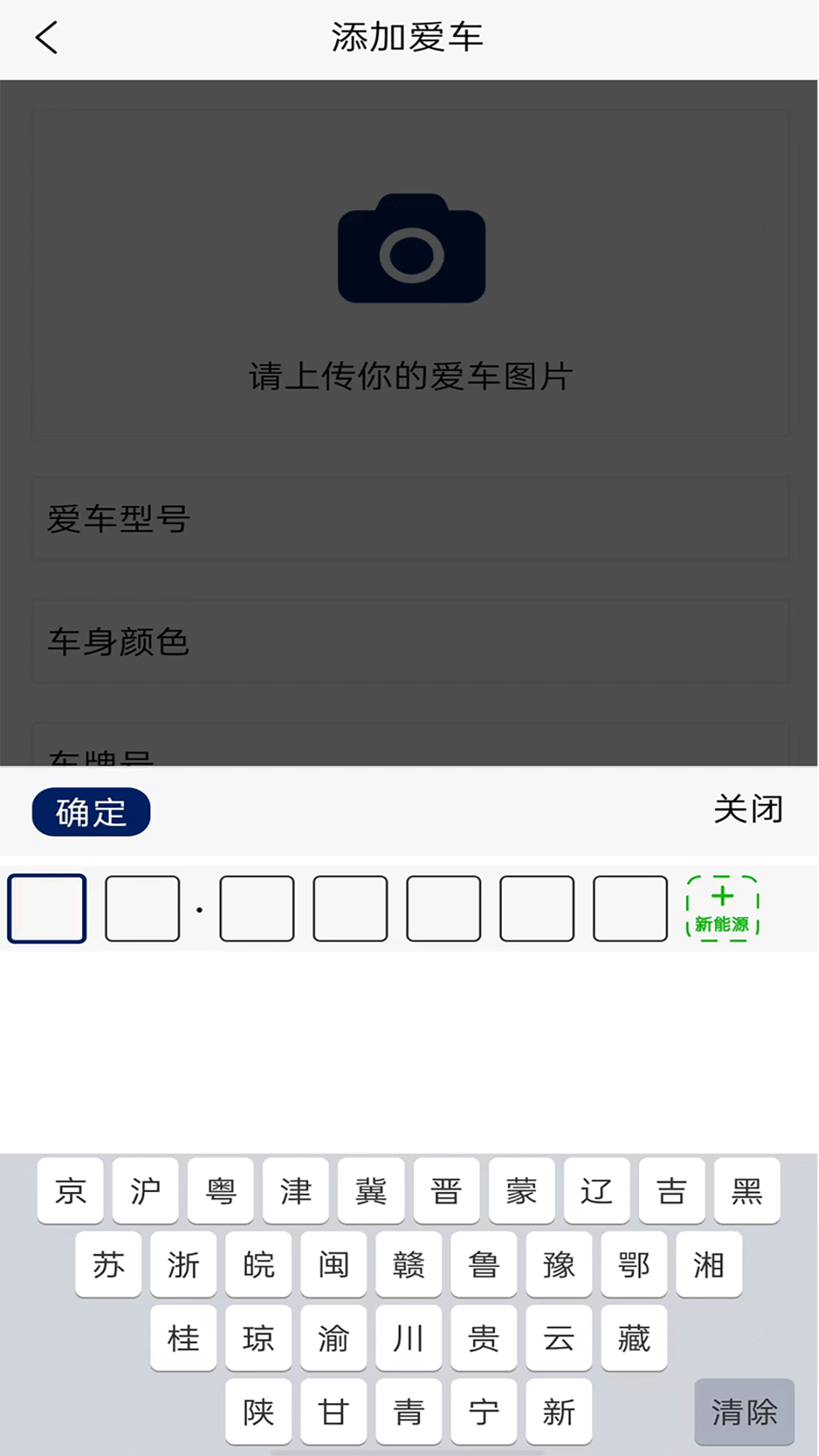 洁源车净截图5