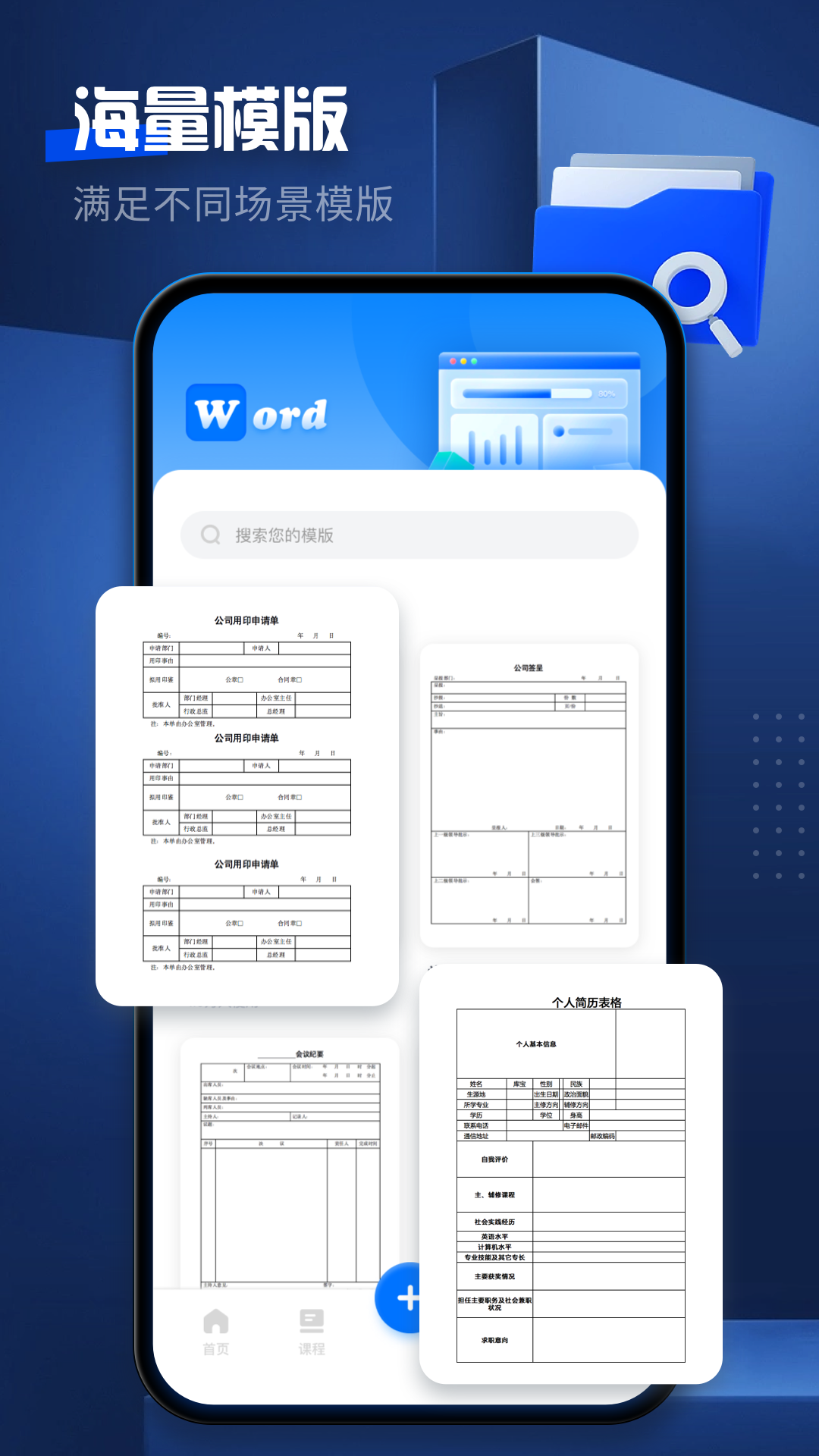 word文档编辑截图2