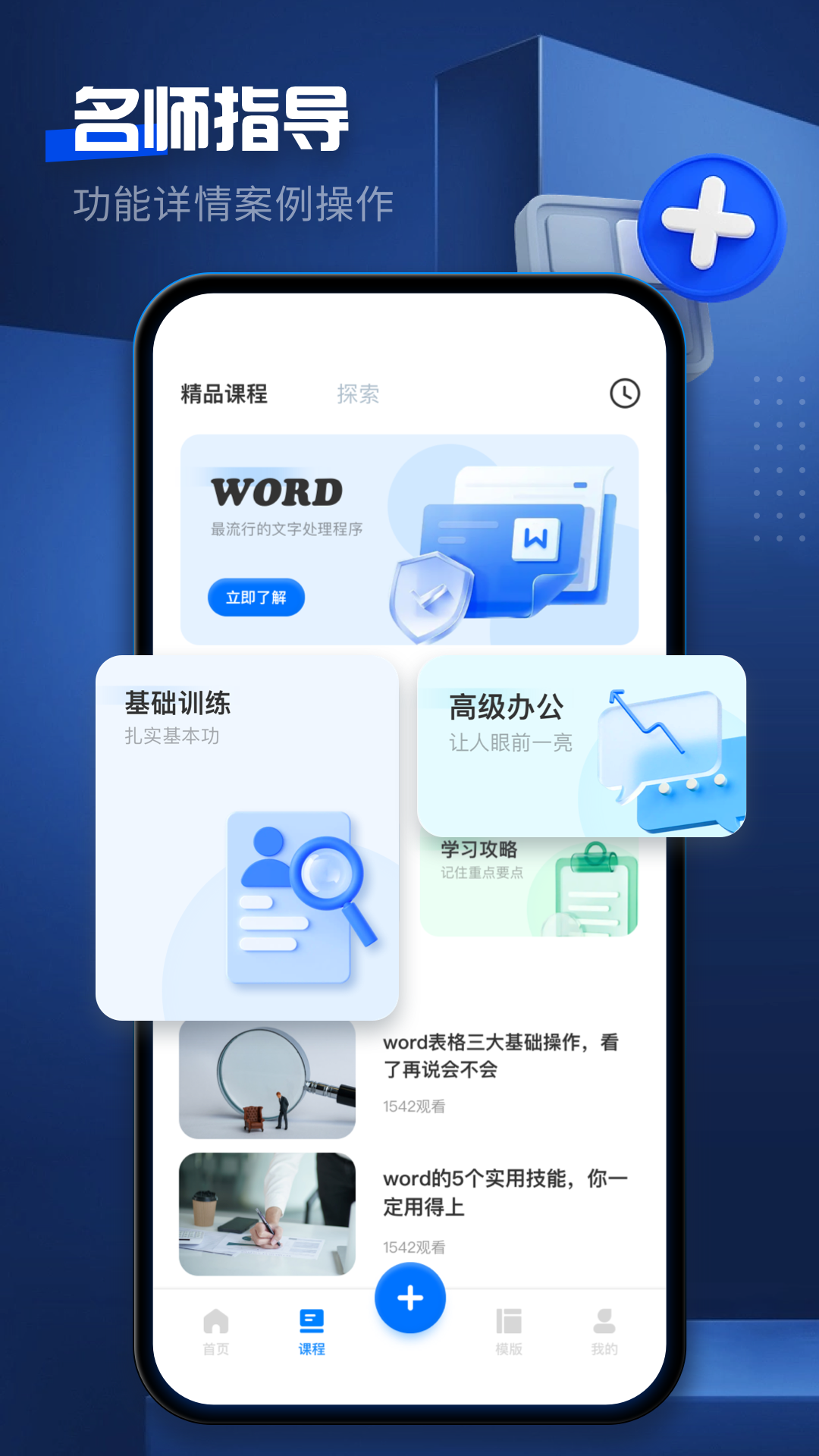 word文档编辑截图3