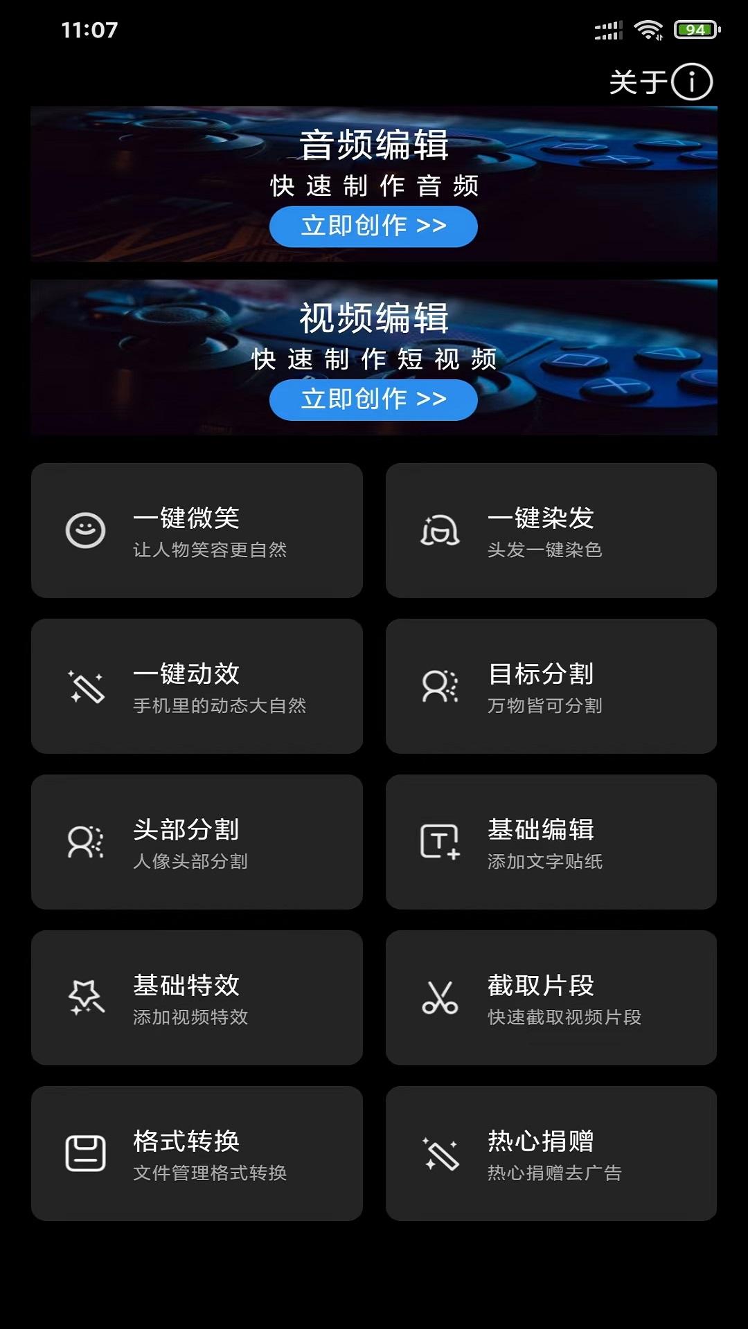 风云音频剪辑截图1