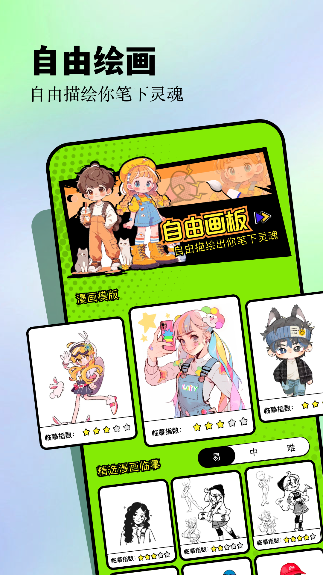 打驴动漫截图2