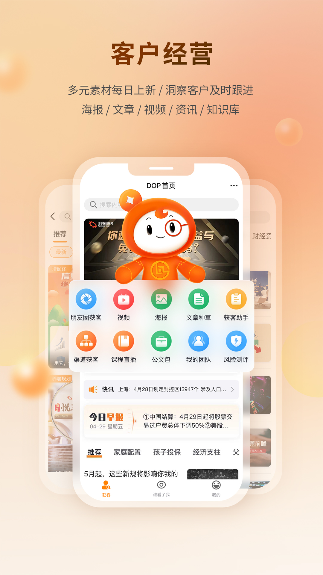 懒掌柜截图4