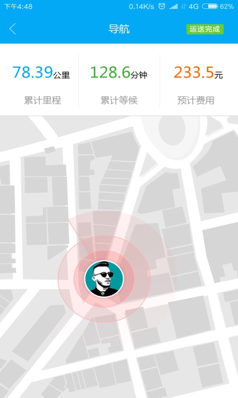 煜阳商配截图3