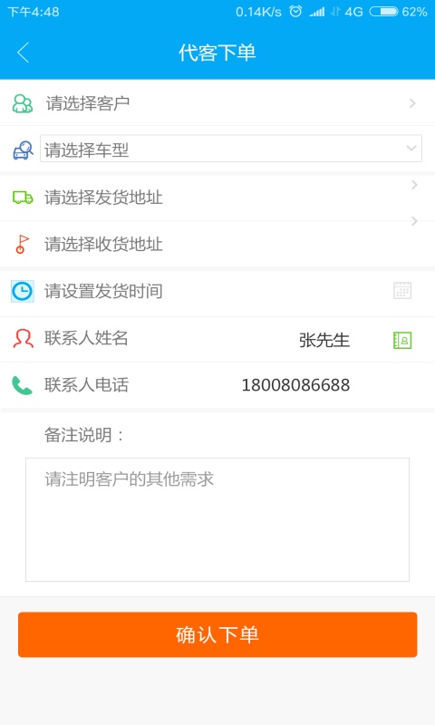 煜阳商配截图2