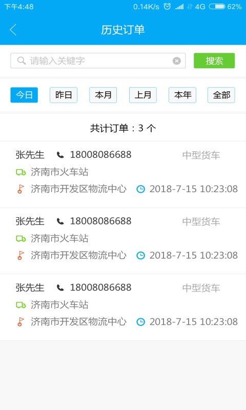 煜阳商配截图5