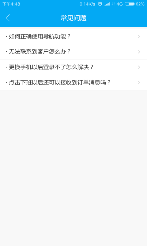 煜阳商配截图1