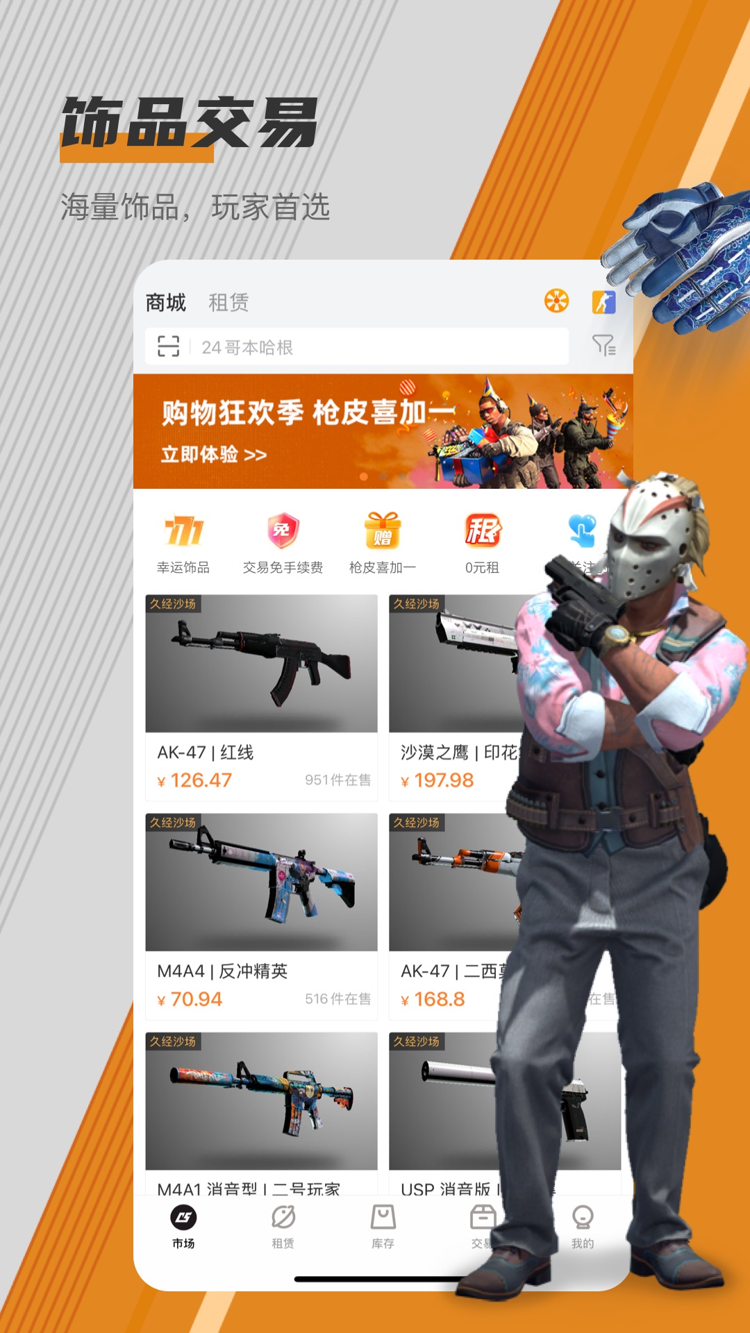 c5game极速版截图1