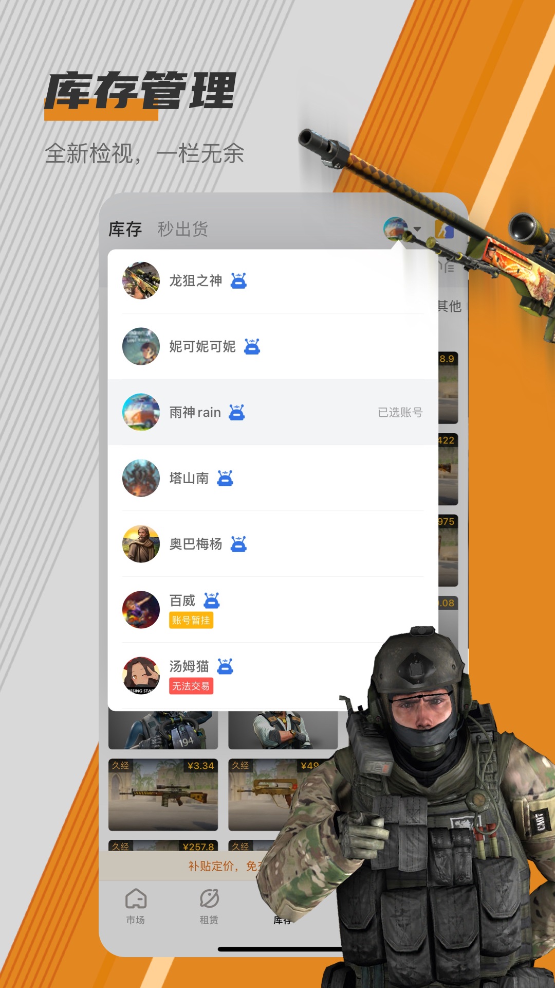 c5game极速版截图5