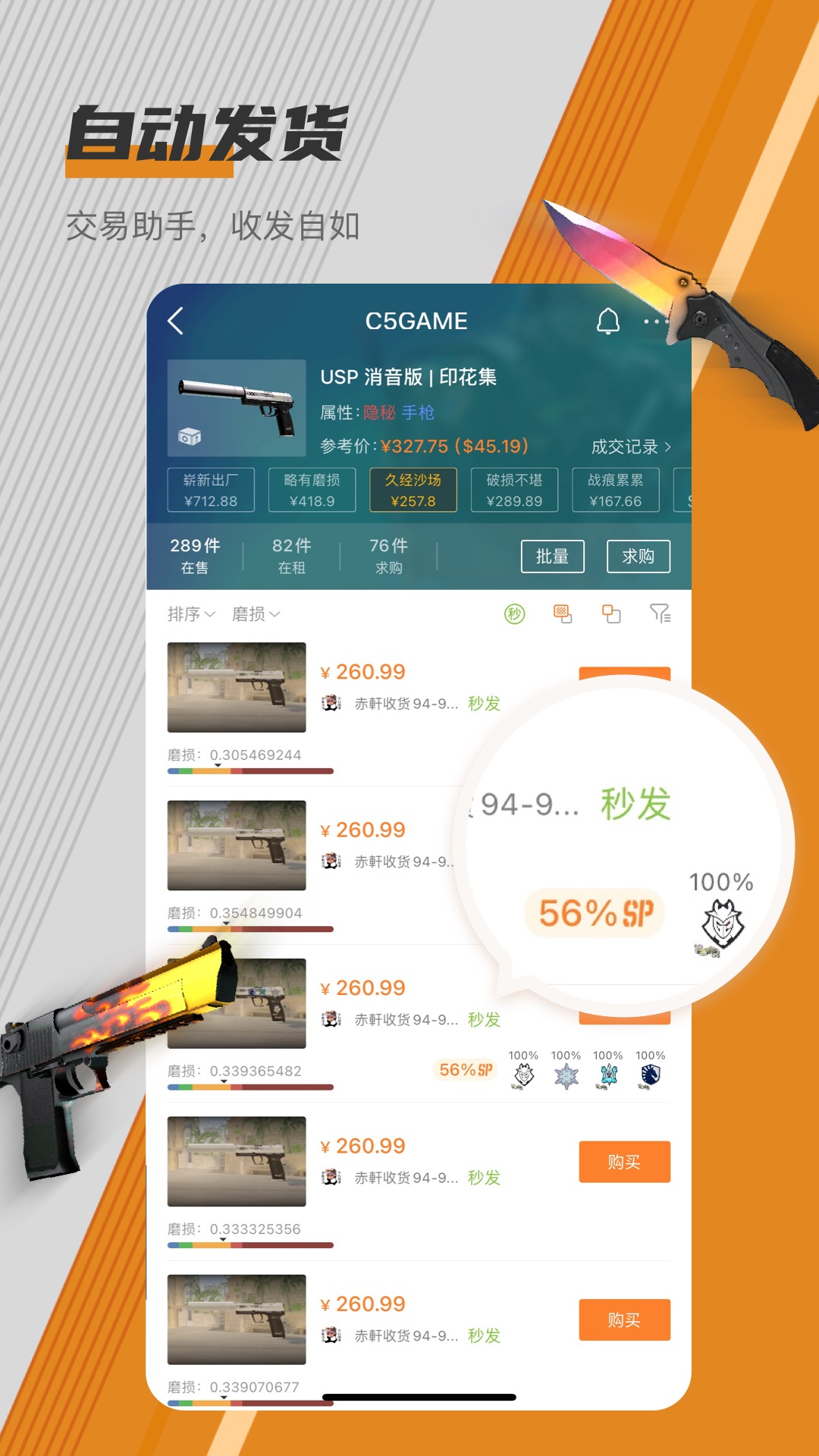 c5game极速版截图4