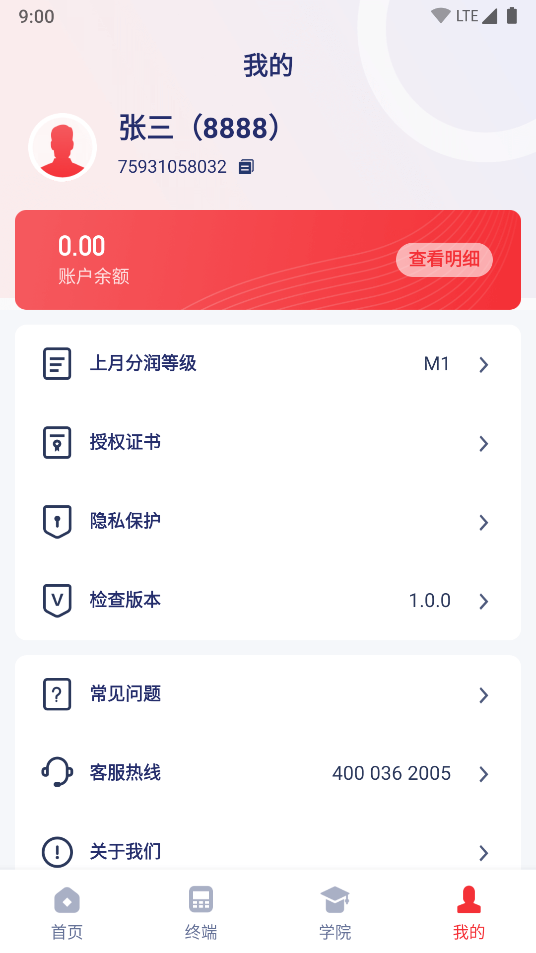 嘉联优客截图4